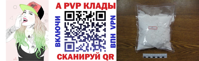 продажа наркотиков Пикалёво Альфа ПВП СК