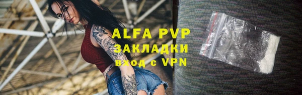 ALPHA PVP Гусиноозёрск